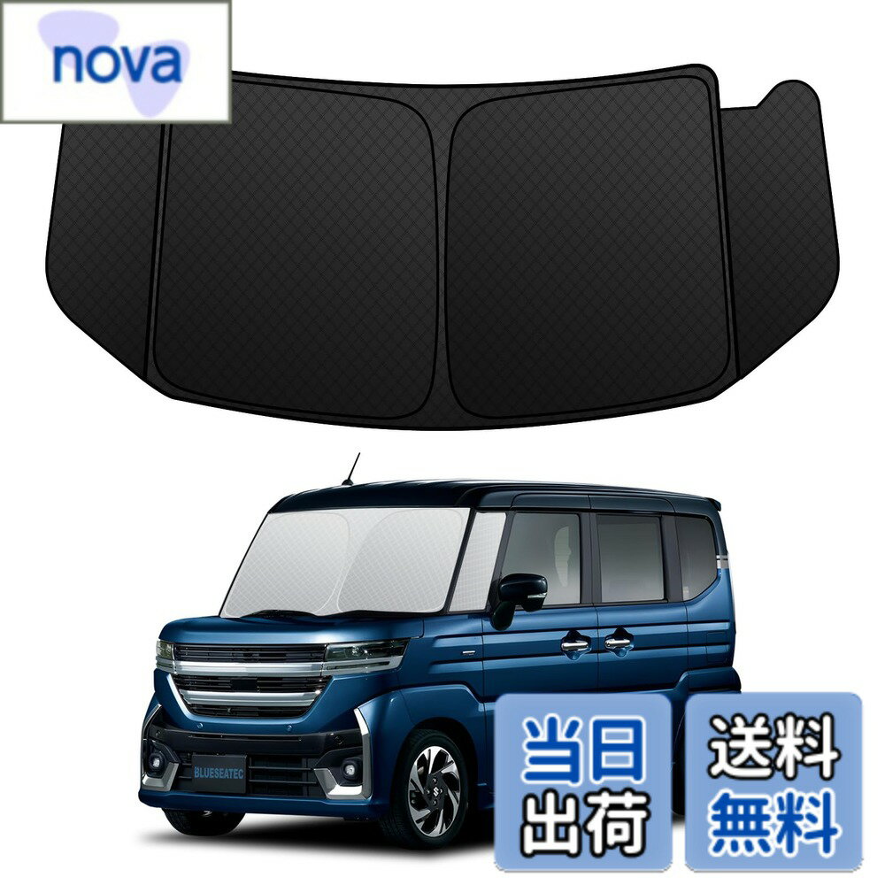 【送料無料】フロントサンシェード ロントガラス サンシェード シェードカーテン マルチサンシェード 日よけ 車種専用 内装パーツ 取付簡単 収納袋付 色：ブラック、サイズ：スズキ スペーシア MK04系 MK03系&ワゴンRスマイルMX91S/MX81S型
