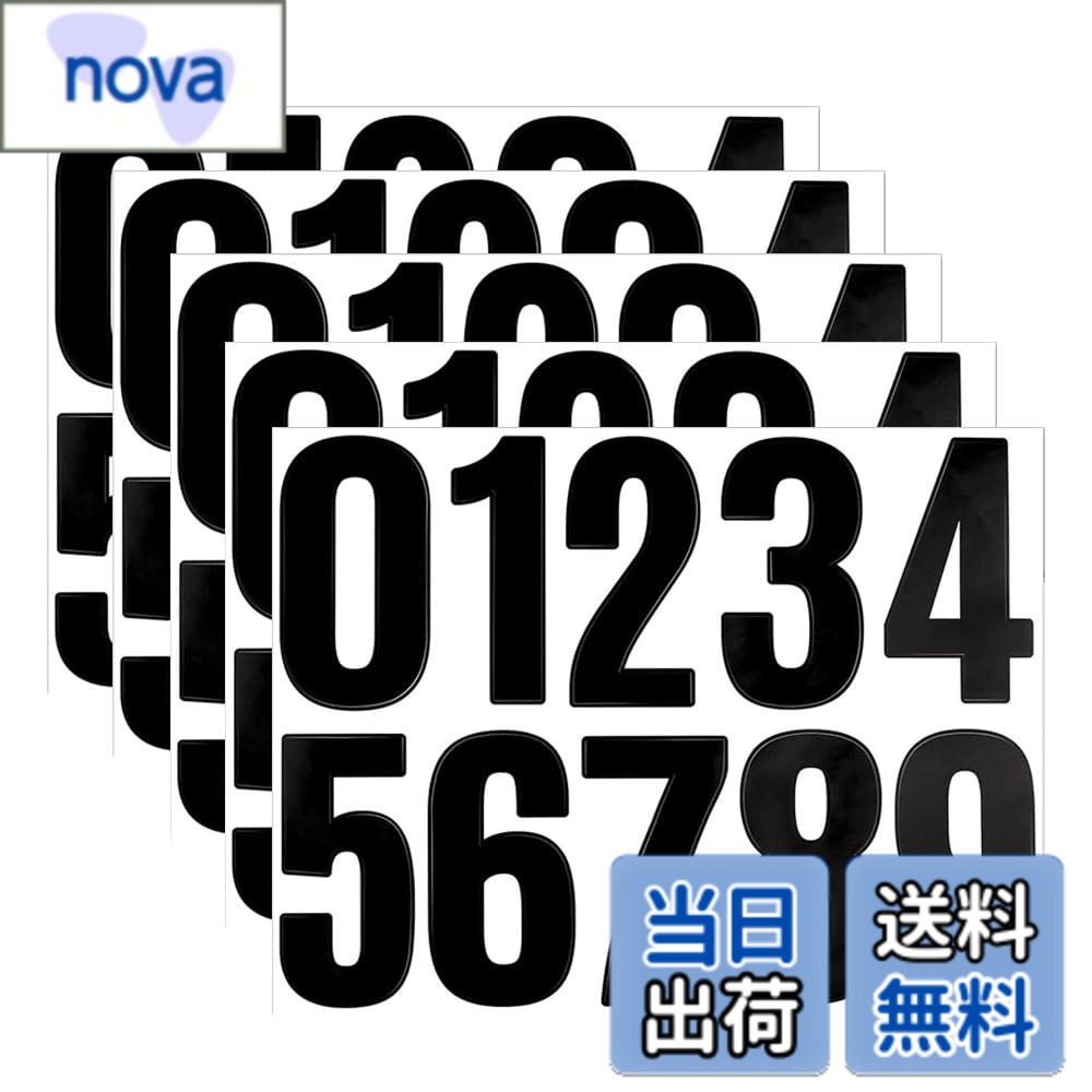 樂天商城 - 【送料無料】数字 シール 5枚セット 大きい 4インチ 防水 ステッカー 番号シール ナンバー 色：ブラック、サイズ：4インチ