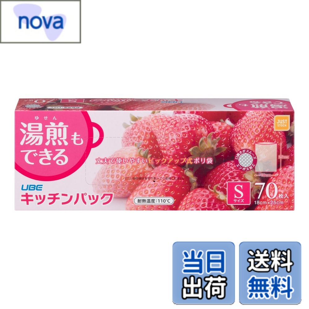 【送料無料】宇部フィルム キッチンパック L 30枚入り 色：S、サイズ：70枚入