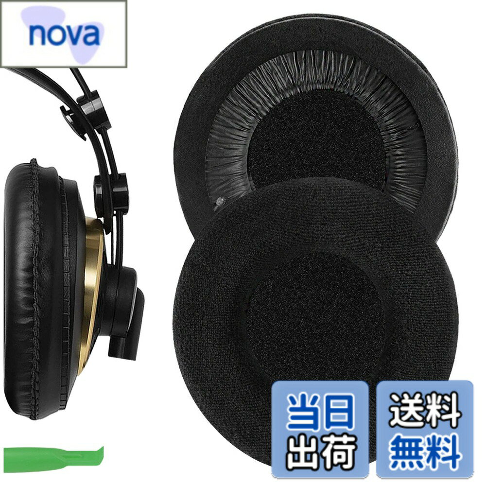 Rakuten - 【送料無料】Geekria イヤーパッドComfort 互換性 パッド アーカーゲー AKG K240/ K240S/ K240MKII/ K241/ K270/ K271/ K271S/ K272/ K52/ K72/ K92/ K242/ K340/ K550/ K55 ヘッドホンに対応 イヤパッド/イヤークッション/イヤーカップ (ベロア/ブラック) 色：ブラック