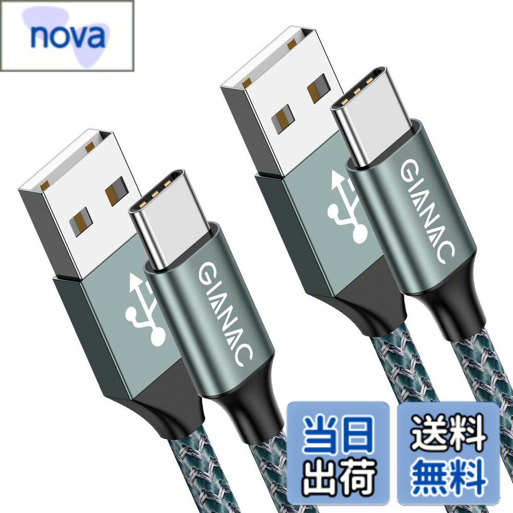 Rakuten - 【送料無料】GIANAC USB C ケーブル、[ 2本セット ] 3.1A タ USB C サムスンS10/S9/S8te 10te 9、ファーウェイP30/P20/Mate 20、ソニーXperia、スマートフォン用 色：みどりいろ、サイズ：1M+1M