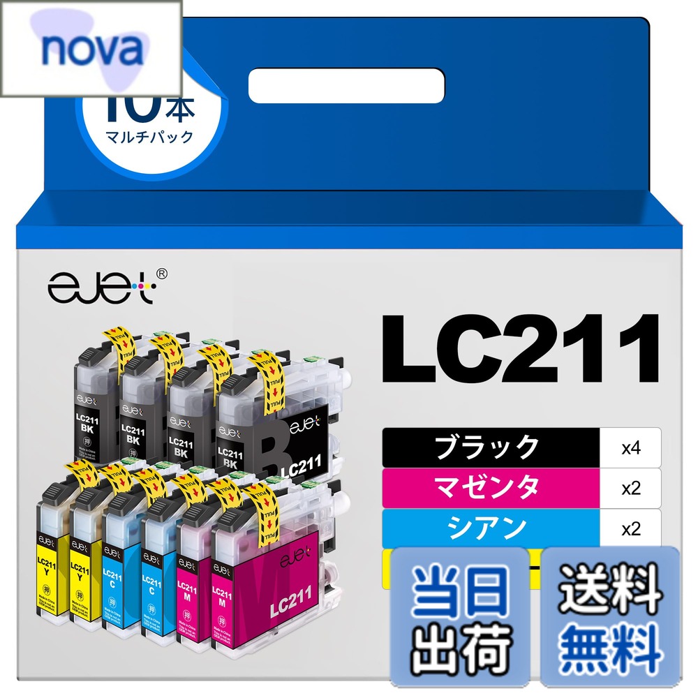ejet LC211 LC211-4PK ブラザー 用 インク LC211 LC211BK 4色大容量セット(合計10本) brother 用 DCP-j968N DCP-J562N MFC-J737DN MFC-J837DN MFC-J887N MFC-J907D 色：LC211-4PK LC211BK LC211C LC211M LC211Y、サイズ：LC211 LC211-4PK 10本セット 大容量