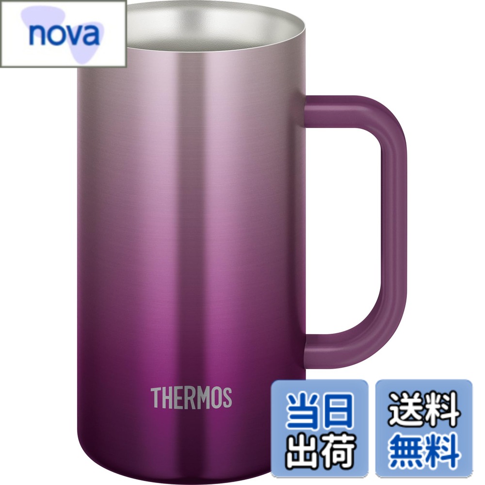 Rakuten - 【送料無料】サーモス 真空断熱ジョッキ JDK-00 色：パープル、サイズ：720ml