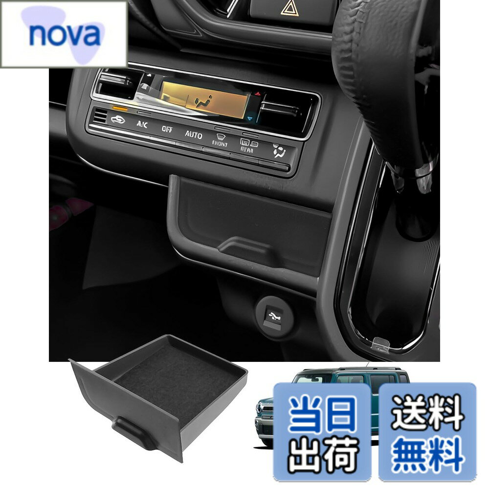 【送料無料】HUAHAO スズキ ハスラー MR52S/MR92S専用コンソールトレイ 滑り止め ハスラー インパネセンターポケット 隙間収納 車用収納ボックス 小物入れ キズ・汚れ防止 整理整頓 お手入れ・取付簡単 ハスラー アクセサリー カスタムパーツ（2WD専用） 色：ブラック