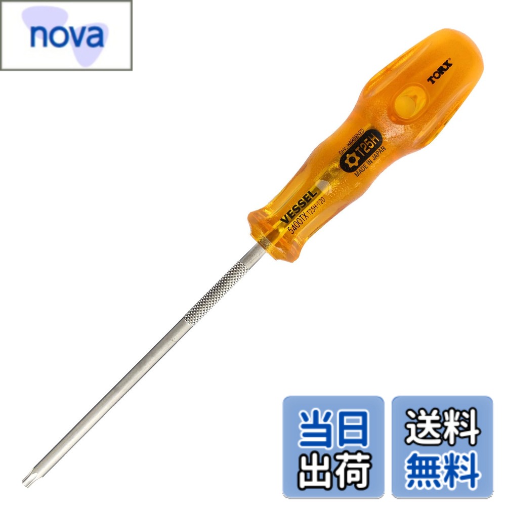 樂天商城 - 【送料無料】ベッセル(VESSEL) パワーグリップ トルクスドライバー いじり止め TORX サイズ：T25