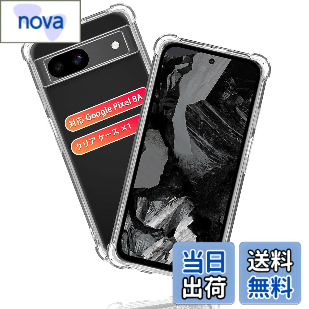 乐天商城 - 【送料無料】対応 ガラスフィルム + カメラフィルム 【硬度9H】 強化ガラス Touch対応 、飛散防止 、衝撃吸収 、指紋防止 、簡単貼り付け 色：クリア、サイズ：用 Google Pixel 8A ケース