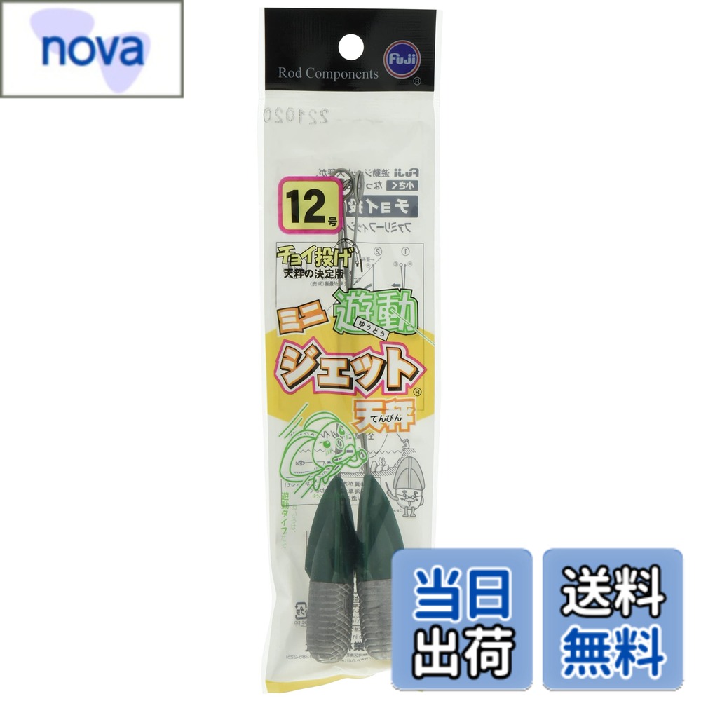 乐天商城 - 【送料無料】富士工業(FUJI KOGYO) 投げ用オモリ天秤 ミニ 遊動ジェット天秤 [ 2UJO-S ] 色：海草カラー、サイズ：6号