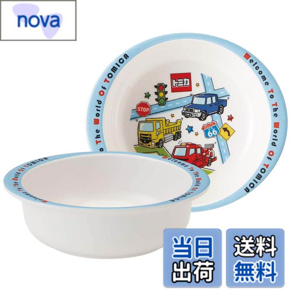 【送料無料】スケーター(Skater) ベビー食器 子供用 子供食器 トミカ 色：ボウル、サイズ：2 ...