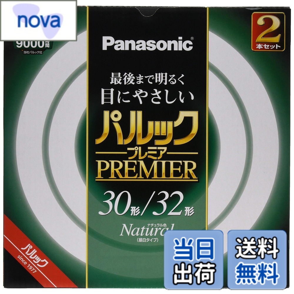 商品情報商品の説明光色：ナチュラル色 種別：30形＋32形 2本入主な仕様 光色:ナチュラル色種別:30形+32形 2本入口金:G10qbr定格寿命 :9000時間手芸などの細かい手作業におすすめ