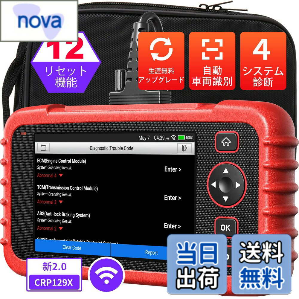 【送料無料】Launch CRP129X V2.0 obd2診断機 日本語 車 診断機 スキャンツール エンジン/トランスミッション/ABS/SRS 4システム診断 OBD2スキャナー 12リセット機能搭載 オイル/EPB/SAS/TPMS/スロットル/インジェクターコーディング/DPF再 色：CRP129X、サイズ：CRP129X