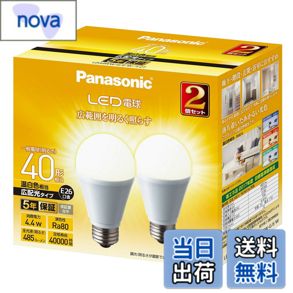 樂天商城 - 【送料無料】パナソニック LED電球 口金直径26mm 電球40形相当 色：温白色