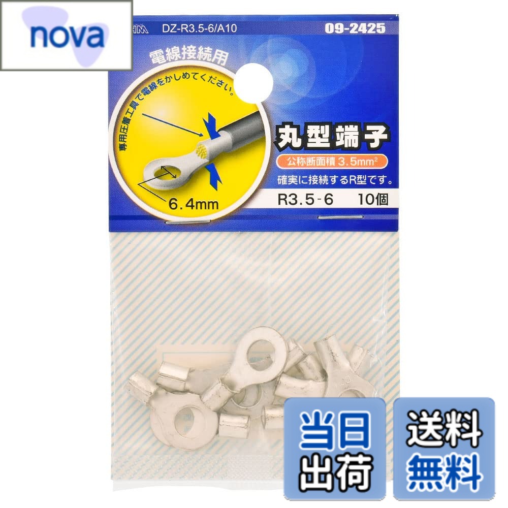 オーム電機 丸型端子 ELECTRONIC_COMPONENT_TERMINAL 色：シルバー、サイズ：スタッド径 6