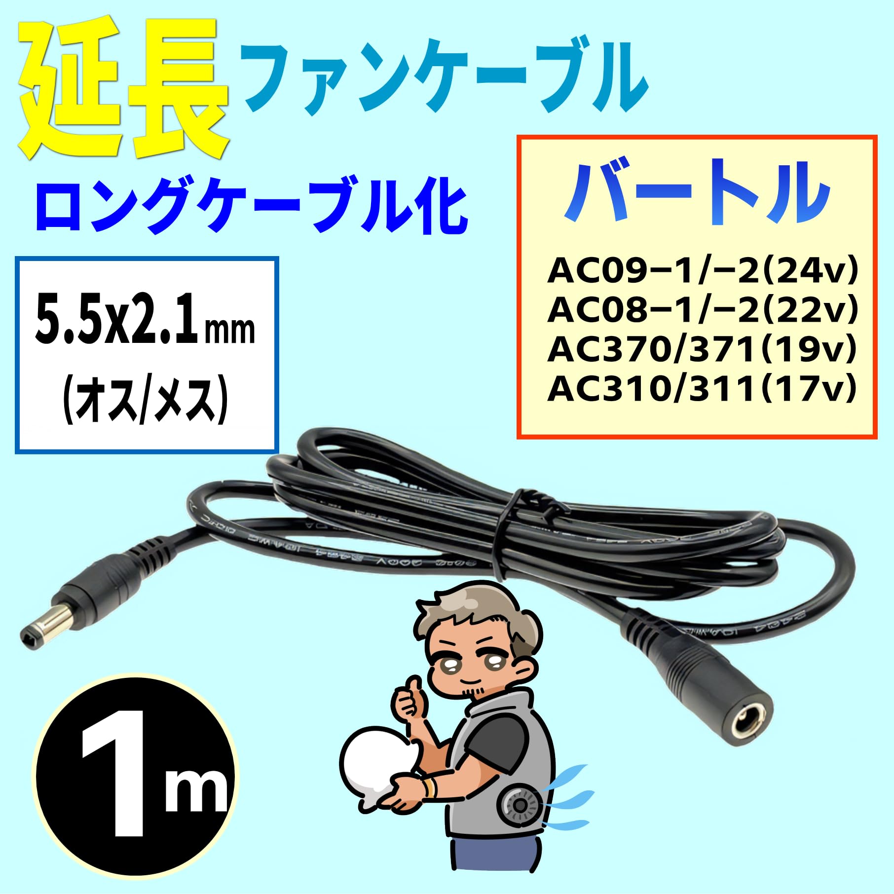 【送料無料】CNCTWO(コネクトツー) 空冷作業服 バートル エアークラフト プラグ5.5...