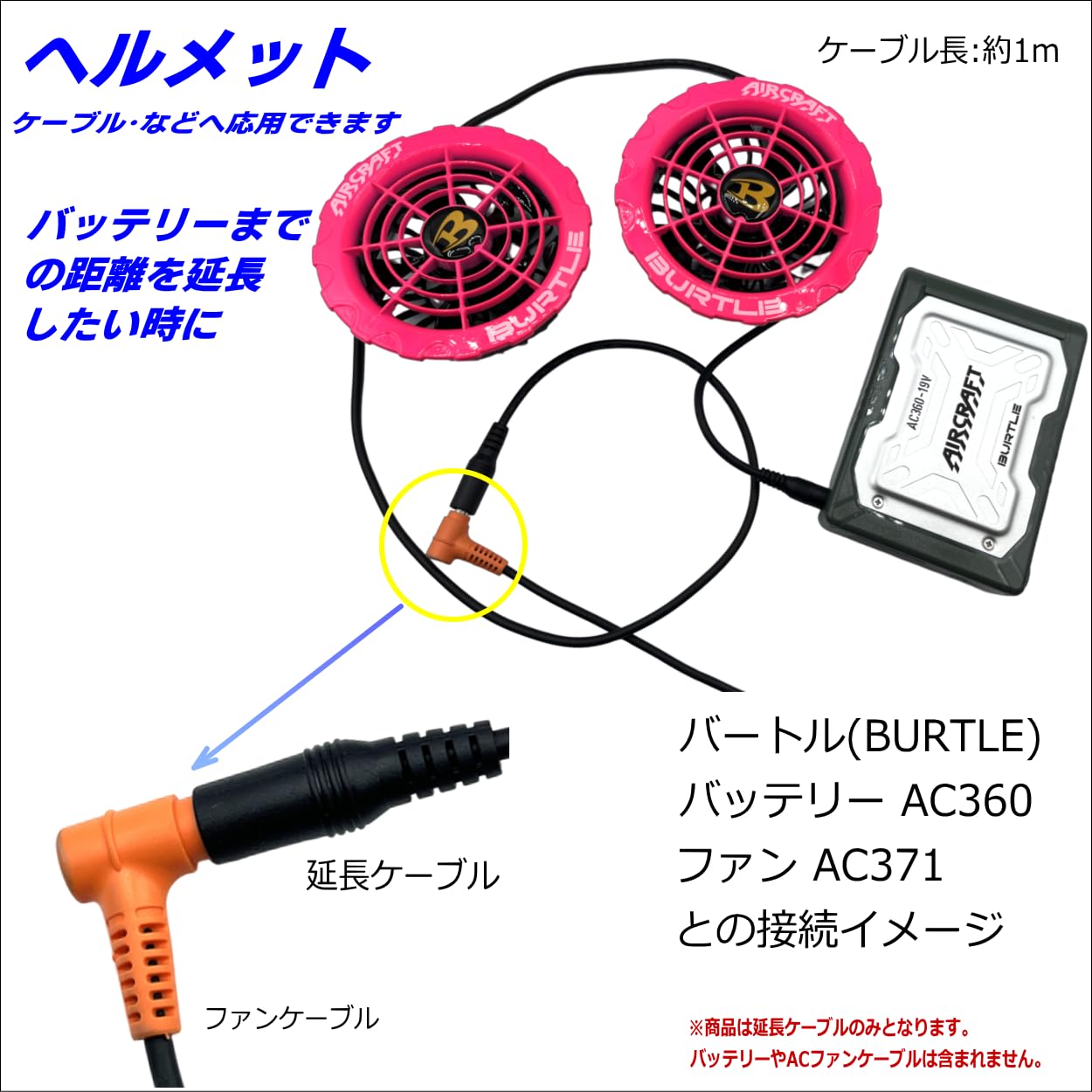 【送料無料】CNCTWO(コネクトツー) 空冷作業服 バートル エアークラフト プラグ5.5...