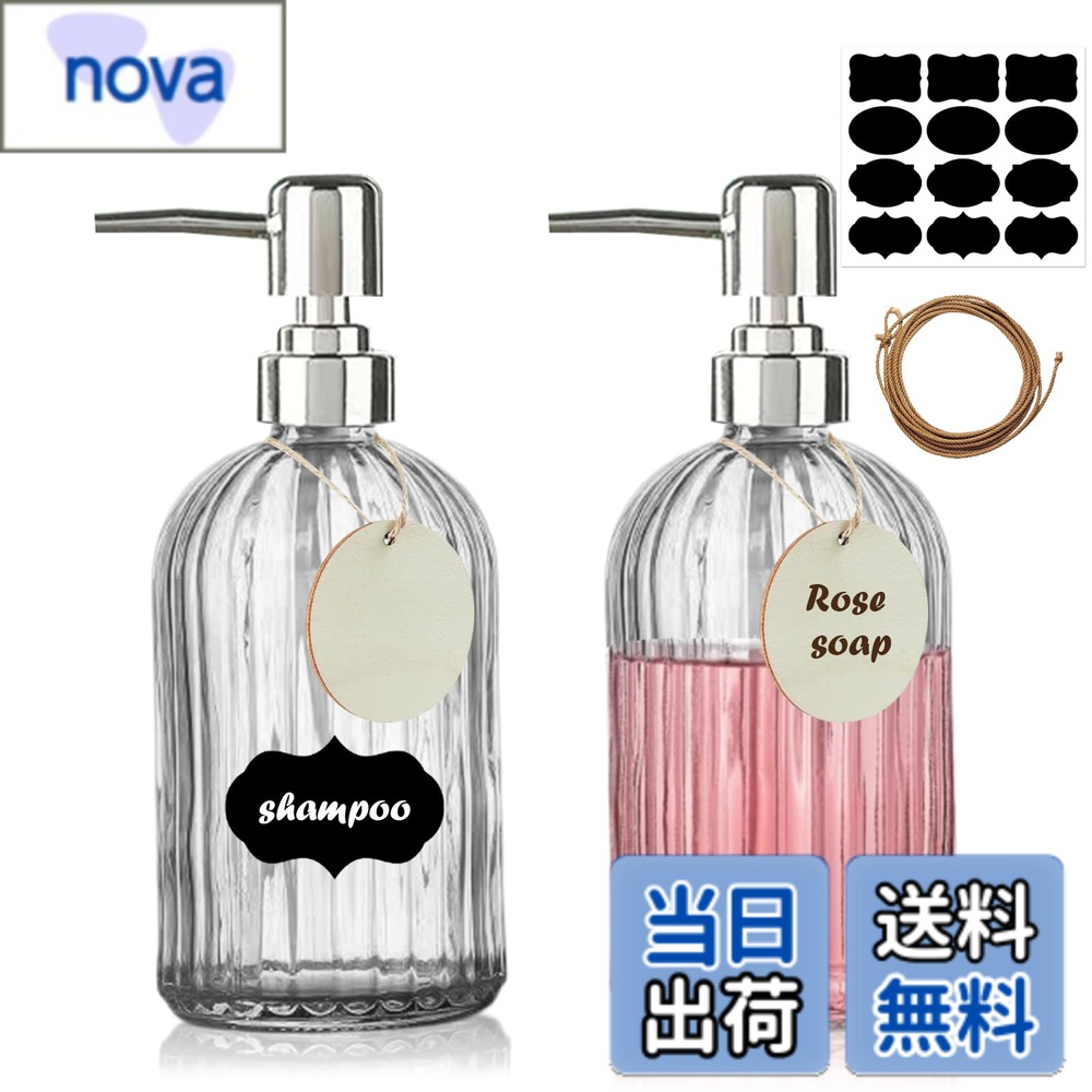 商品情報商品の説明商品仕様 素材：ガラス+ステンレス サイズ：500ml/本 セット内容：ソープディスペンサー2本＋手押しポンプ2個＋麻ひも2m＋木片丸型ラベル2枚＋シールラベル12枚 おすすめ理由 高品質のガラスで作られたこのソープディスペンサーは、外側から見ると透明なクリスタルに見え、美しい光沢を反射できます。 透明無色なので、清潔感抜群です。全体はおしゃれで高級感があります。どんな現代スタイルのインテリア飾りに最適です。 麻ひもや書き込むための木片、ボトルに直接貼れるシールラベルが付いています。異なる液体をマーキングするのも簡単です。 麻ひもは2mの長さで入っているので、適当な長さをカットし、小さな木片を吊るすことができます。 無鉛ガラスで作られ、日常に使っている液体を入れて使うのは安心です。 耐薬品性に優れ、プラスチック製ボトルと比べると、ガラス製ボトルはより腐蝕に耐え、変色も劣化もしません。 ステンレス製のポンプは軽く押すだけで、中の液体がスムーズに流れ出します。錆びることもなく、とても便利で使いやすいです。 品質 販売される前に、厳しい品質チェックを受けています。商品を受け取った後、よくご確認ください。破損している場合は、弊社までご連絡の上、破損箇所の写真を撮っていただくと、新商品の再送やなどを対応させていただきます。　主な仕様 【商品仕様】：材質：ガラス+ステンレス、容量：500ml/本、セット内容：ソープディスペンサー2本＋手押しポンプ2個＋麻ひも2m＋木片丸型ラベル2枚＋シールラベル12枚【おしゃれで高級感がある】：高品質のガラスで作られたこのソープディスペンサーは、外側から見ると透明なクリスタルに見え、美しい光沢を反射できます。ステンレス製の手押しポンプが付属していて、全体はおしゃれで高級感があります。どんな現代スタイルのインテリア飾りに最適です。手洗い用の液体せっけんや、ハンドジェルなどを入れてお使いいただけます。透明なので、中の残量が見やすく、補充のタイミングも掴みやすいです。【ラベル付き】：麻ひもや書き込むための木片、ボトルに直接貼れるシールラベルが付いています。異なる液体をマーキングするのも簡単です。麻ひもは2mの長さで入っているので、適当な長さをカットし、小さな木片を吊るすことができます。これをボトルに吊るすと、北欧の高級感が漂います。【錆びに強いステンレスポンプ】：ディスペンサーのポンプ部分は錆びなどに強く、耐久性にも優れたステンレス製となっています。ポンプのプッシュもスムーズに行えるので、使用頻度の高い手洗い用のディスペンサーとして活用しやすいといえます。【多用途】：ハンドソープ、シャンプー、トリートメント、ボディウォッシュ、ローション、化粧水、クレンジングオイル、マッサージオイル、エッセンシャルオイル、食器用洗剤、洗濯洗剤、柔軟剤など様々な液体を入れることができます。玄関、台所、バスルーム、化粧台、洗面所、どんな場所に置いても素晴らしい飾りになれます。
