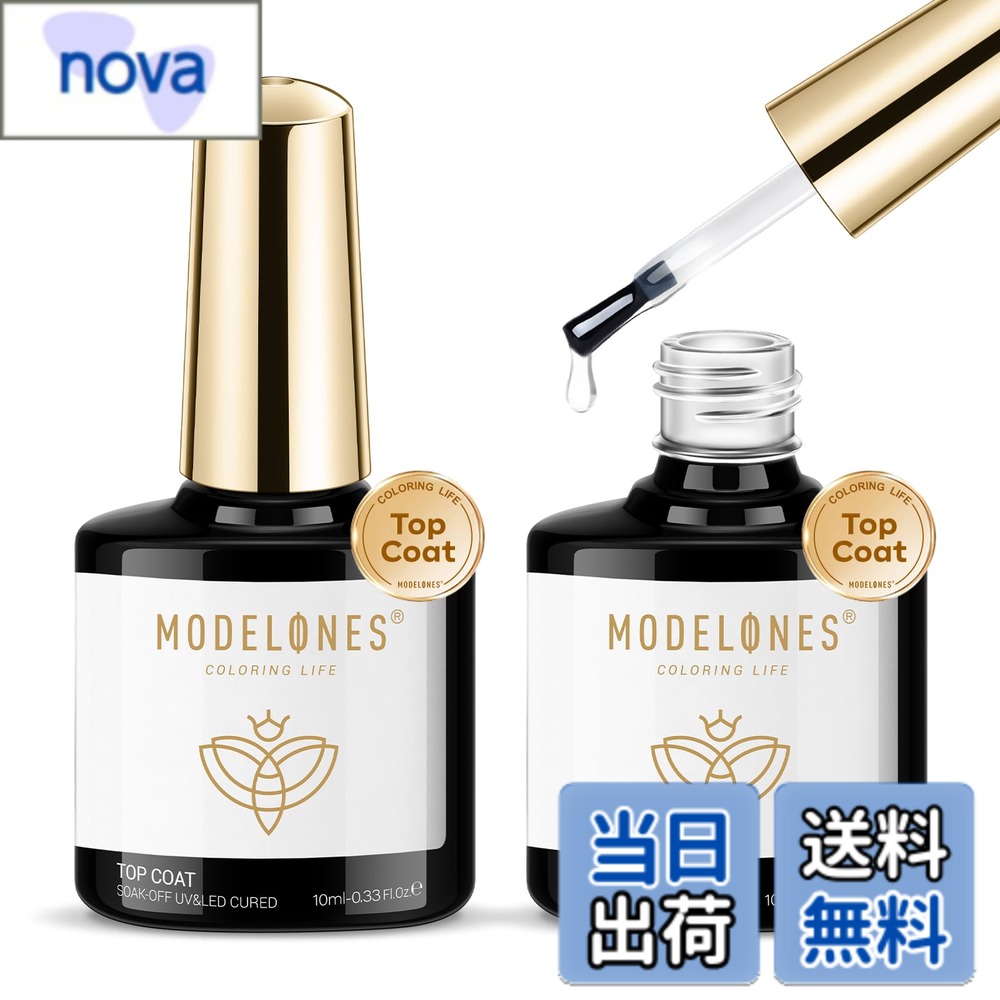 Modelones トップコートジェル 4 in 1 ネイルグルーベースジェル 色：トップコート10ml*2