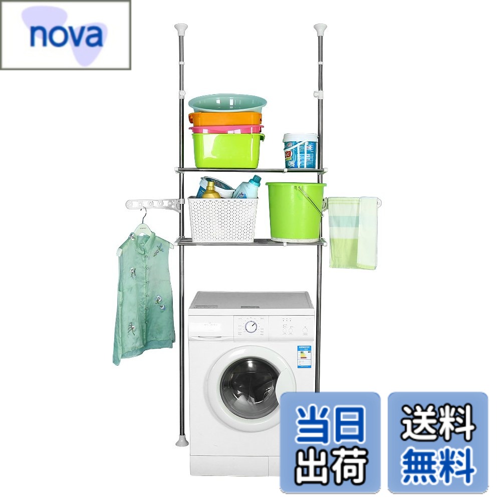 乐天商城 - 【送料無料】BAOYOUNI つっぱり棚 洗濯機ラック ランドリーラック4段 突っ張り式ラック 収納ラック 横幅伸縮式 ランドリー収納 ステンレス 段差があっても設置できる 耐荷重20kg 簡単設置 省スペース 色：ホワイト2段、サイズ：L
