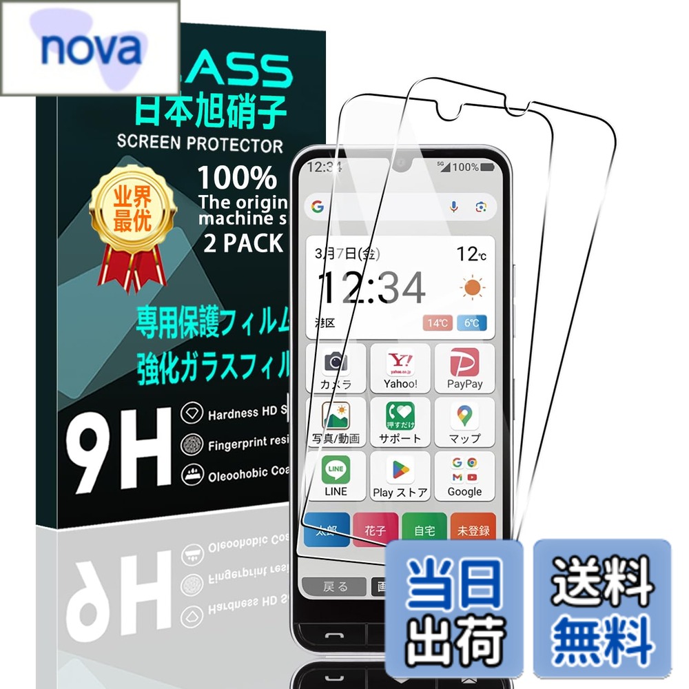 ガラスフィルム 保護フィルム (2枚) + レンズ保護フィルム (2枚)  フィルム 強化ガラスフィルム 全面吸着 高透過率、気泡ゼロ ケース 色：クリア、サイズ：対応 ZTE かんたんスマホ4