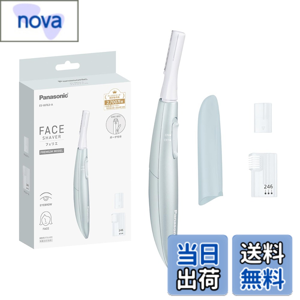 商品情報 商品の説明 商品紹介 ●肌にやさしくささっと剃れる。マユケアまでできるプレミアムモデル。 ●丸い刃先で肌にやさしい、約0.12mmのうす刃。水なしですっきり剃れる。 ●肌の凸凹に合わせて動く、密着スイングヘッド。 本体寸法：高さ15.6x幅1.7x奥行3.0cm(キャップ装着時) 本体質量：約20g(乾電池除く、キャップ含む) 使用時間：週2回(1回約5分間)の使用で約1カ月間使用可能(室温20度の時)（※パナソニック製アルカリ乾電池を使用した場合※） 電源方式：乾電池式 安全警告 この製品は水に浸すことや水近くで使用することはできません。バッテリーを取り扱う際は注意してください。顔に使用するため、注意深く使用してください。製品の使用に関する懸念事項があれば、パナソニックのお客様サポートセンターにご連絡ください。 主な仕様 肌にやさしくささっと剃れる。マユケアまでできるプレミアムモデル。丸い刃先で肌にやさしい、約0.12mmのうす刃。水なしですっきり剃れる。肌の凸凹に合わせて動く、密着スイングヘッド。乾電池式本体寸法：高さ15.6x幅1.7x奥行3.0cm(キャップ装着時) # 【送料無料】パナソニック フェイスフェリエ 色：ブルー 日々のスキンケアで悩んでいませんか？特に、顔周りのムダ毛や眉毛の手入れは女性にとって重要なポイント。しかし、エステやカミソリ、ワックスなど、肌に負担をかける方法も多いです。そんな悩みを解決するのが「パナソニック フェイスフェリエ」です。この商品は、肌に優しいデザインで、ムダ毛を簡単に処理できるプレミアムモデルです。約0.12mmのうす刃と丸い刃先が特徴で、肌を傷めることなく、すっきりさせます。さらに、密着スイングヘッドで、肌の凸凹にもしっかりフィット。これにより、手間なく美しい肌を手に入れることができます。自宅で手軽にケアを始めませんか？ ## 特徴的なデザインと使いやすさ 「パナソニック フェイスフェリエ」は、肌にやさしいプレミアムモデルとして設計されており、特にそのデザインが秀逸です。約0.12mmの薄い刃を採用しているため、肌への負担を最小限に抑えながら、スムーズにムダ毛を処理します。丸い刃先は、安全性を考慮しており、細かい部分もしっかりケアできます。これにより、特にデリケートな顔周りのムダ毛処理が安心して行えるのです。 また、密着スイングヘッドは、肌の凸凹に沿って動くため、剃り残しを防ぎます。これにより、ツルツルの肌を実現しつつ、手動での調整が不要なので、使い方も非常に簡単です。乾いた肌であれば、水なしで使用できるため、忙しい朝にもサッと取り出して使えます。バッテリー式で、週2回、1回約5分の使用で約1か月間使えるのも魅力の一つです。 本体は持ち運びがしやすく、コンパクトにデザインされています。キャップ装着時の本体寸法は、高さ15.6cm、幅1.7cm、奥行き3.0cmと、小さなバッグやポーチに収まるサイズです。旅行や出張先でも手軽に持ち運べるので、いつでもどこでもケアできます。このように、デザインと機能性が両立したプレミアムモデルとして、多くの女性から高評価を得ています。 ## 使用方法と安全性 「パナソニック フェイスフェリエ」を使う際は、まずはしっかりと乾いた肌に使用することをお勧めします。顔周りのスキンケアを行う前に、毛が目立つ部分をサッとスライドさせるだけで、手軽に毛を処理できます。乾電池式ですので、カートリッジの交換や充電も必要なく、ランニングコストも抑えられます。 ただし、安全に使用するためにはいくつかの注意点があります。水に浸すことや、水の近くでの使用は避けてください。また、バッテリーの取り扱いには注意が必要です。顔に使用するため、万が一製品に不具合がある場合は、即座に使用を中止し、パナソニックのお客様サポートセンターにお問い合わせください。 しっかりとした使用方法を守ることで、より快適に、安心してお使いいただけます。同時に、定期的なメンテナンスを行うことで、製品の性能を長く維持できます。掃除は簡単で、使用後はサッと拭くだけで清潔に保てます。こうした配慮が、「パナソニック フェイスフェリエ」をより一層魅力的にしています。 ## 実際の体験談と評価 実際に「パナソニック フェイスフェリエ」を使用した方からの体験談と評価は非常に高いです。多くのユーザーは「使いやすさ」と「肌への優しさ」を高く評価しています。特に、顔周りのムダ毛を手軽に処理できる点が、多くの人々の喜びとしています。「エステに行く時間がなかなか取れない」という忙しい方でも、自宅で簡単にスキンケアが可能になるため、多くの支持を集めているのです。 「いつでも手軽に自分のケアができるのが本当に助かります」との声や、「剃った後の肌がこんなにスベスベになるとは思っていなかった」との感想も寄せられています。このような肯定的なフィードバックは、使用者が安心して手に取れることを示しています。特に、敏感肌の方でも「肌に優しい」と感じられる使用感から、多くの人がリピートしているのも納得です。 「他の脱毛器と比べても、圧倒的に使いやすい」とする意見も見かけます。これにより、どんなところにいても簡単にムダ毛処理ができ、結果的に自分をより美しく保つことができるのです。自宅でのケアが手軽になるこの商品は、今後も多くの人に愛され続けることでしょう。 ## まとめ - 肌にやさしく、簡単にムダ毛を処理可能。 - 水なしで使えるので、いつでも手軽にケアができる。 - コンパクト設計で持ち運びも楽。 - 高い評価を受け、多くのユーザーがリピートしている。 - 安全に使うための注意点も明示されており、信頼性がある。 「パナソニック フェイスフェリエ」は、あなたの日常のスキンケアをさらに便利で快適にするアイテムです。自宅で簡単にケアを始めてみませんか？