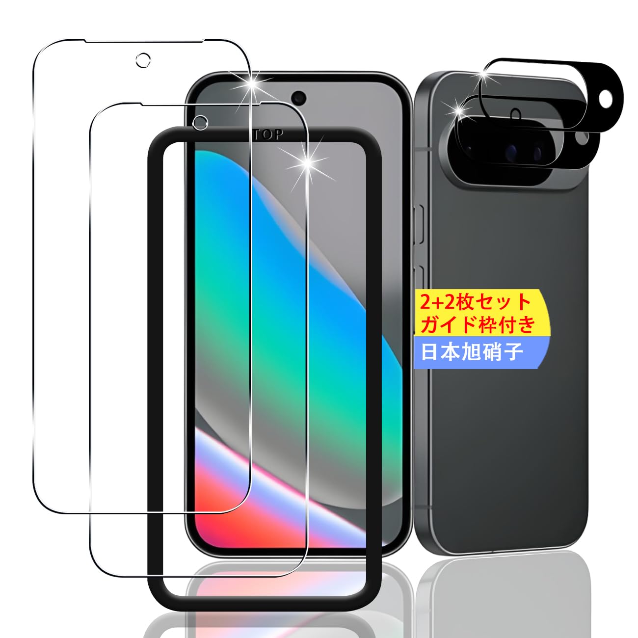 樂天商城 - 【送料無料】【2+2枚セット ガイド枠付き】 ガラスフィルム 保護フィルム (2枚) + レンズ保護フィルム (2枚) 【日本製素材旭硝子製】 フィルム 強化ガラスフィルム 全面吸着 高透過率、気泡ゼロ【FAMROLLS正規品】 ケース ソフト 色：クリア、サイズ：用 Google Pixel 10