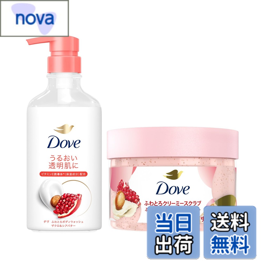 樂天商城 - 【送料無料】Dove(ダヴ) ボディソープ ふわとろボディウォッシュ キンモクセイ ＋スクラブ キンモクセイ クリーミースクラブ ボディ 本体 角質ケア 黒ずみ 透明感 色：ザクロ&シアバター