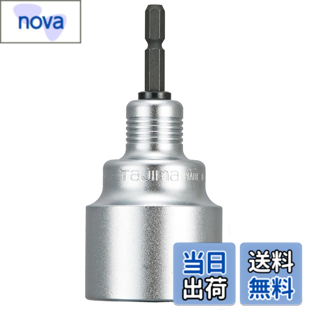 耐久ソケットシングルシリーズ FASTENER_DRIVE_BIT サイズ：36mm