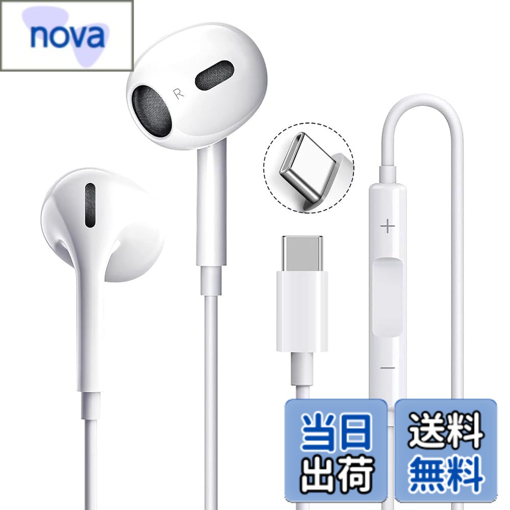 【送料無料】タイプc イヤホン Type-C 【2023新版】イヤホン 有線 HIFI音質 音量調節 重低音 ノイズキャンセリング マイク付き 通話可能 ハイレゾ クリア通話 ステレオイヤフォン ヘッドホン Type Cインターフェース使用 iPhone 15/iPad/AQUOS/Xperia/Galaxy サイズ：i4 nova2021-10213385 nova パッケージ画像