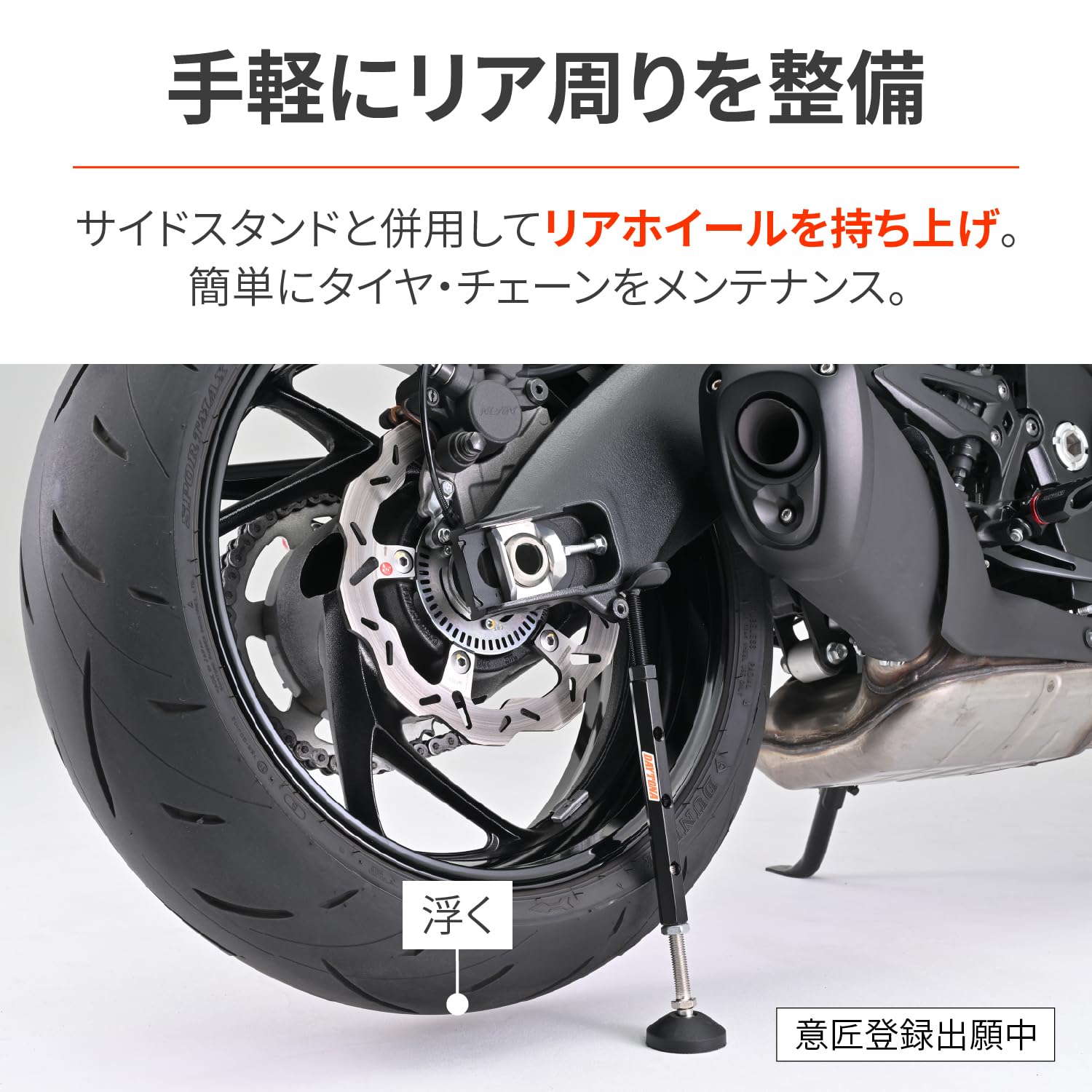 【送料無料】デイトナ(Daytona) バイクスタンド リア用 イージーリフトアップスタ...