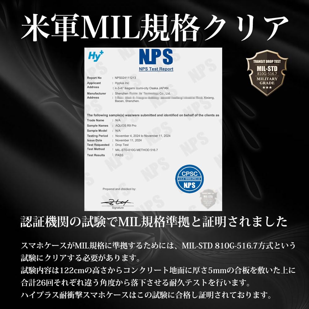 【送料無料】Hy+ 耐衝撃 ケース カバー ストラップホール 米軍MIL規格 クリア 衝撃...