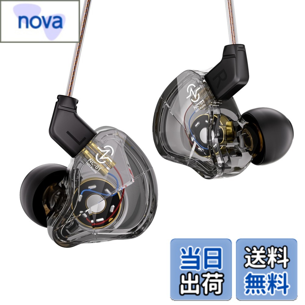 【送料無料】【超軽量ボディ、快適な装着感】 Yinyoo CCZ Soul ゲーミングイヤホン マイク付き イヤホン 有線 イヤモニ 1DD HIFI音質 ノイズキャンセリング りケーブル可能 10mm PETダブル磁気ダイナミックドライバー 高音解析 色：透明ブラック・マイク無し、サイズ：1 nova2021-10213220 nova パッケージ画像