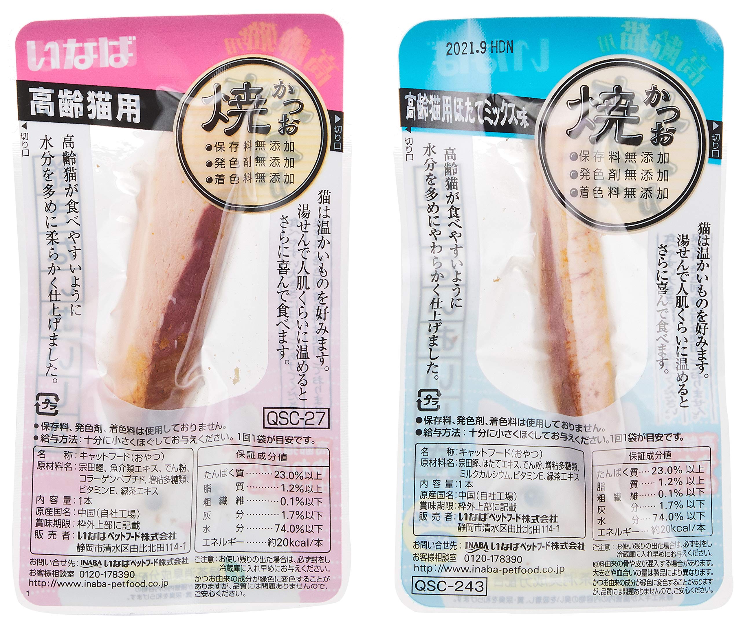 novaの【送料無料】Figaro(フィガロ) 焼かつお バラエティ 36本 サイズ：36個 (x 1)｜アングル3