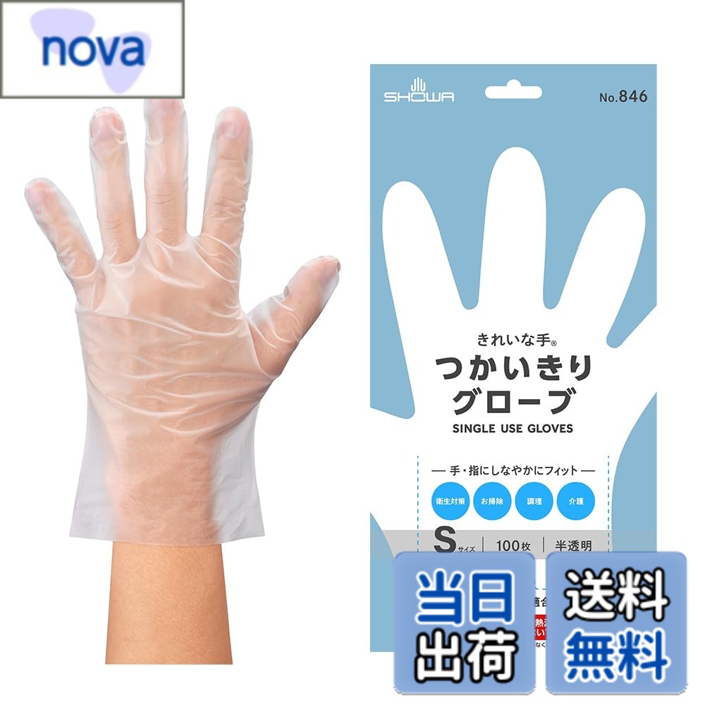商品情報商品の説明主な仕様 通年用手・指にしなやかにフィットするつかいきり手袋(食品衛生法適合)材質:ポリエチレン全長:255mm/手のひらまわり:190mmbrサイズ:S / 入数:100枚(1函)