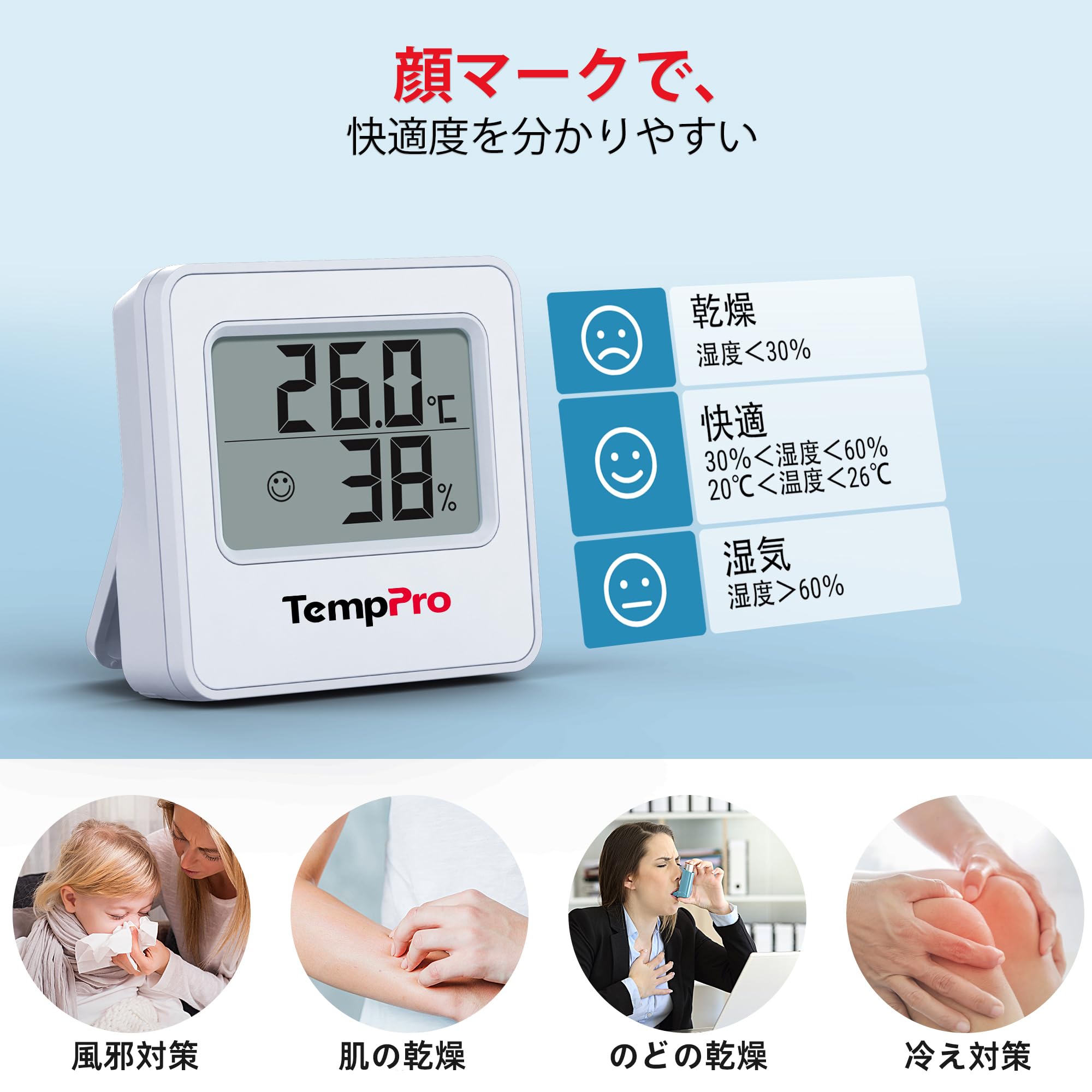 【送料無料】TempPro 温湿度計 温度計 湿度計 デジタル 高精度 室内 見やすい 大画...