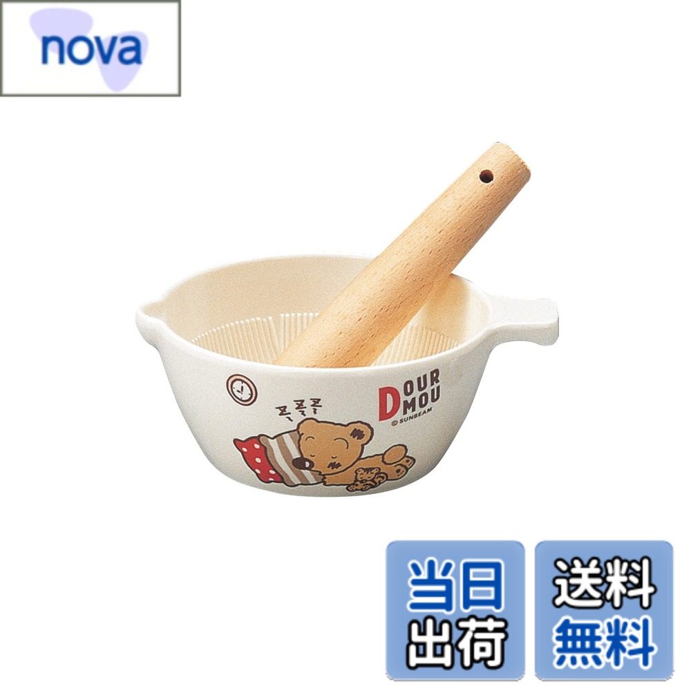 商品情報 商品の説明 ●メラミン樹脂製なので軽量・高耐久 ●乳幼児向けに必要なアイテムを揃えました。 ●お茶目な熊さんはいつも子供たちの人気者です。 ●保育園・幼稚園施設向け　業務用対応 ●食洗器対応・保管庫対応 主な仕様 本体サイズ：乳鉢/直径11x長さ13.5x高さ5cm、乳棒/直径2.3x長さ12.2cmbr本体重量：乳鉢/約125gbr容量：310mlbr素材：乳鉢/メラミン樹脂、乳棒/木製対応可：食器洗浄機、消毒保管庫　※電子レンジ対応不可 # 【送料無料】台和(Daiwa) 食器 台和 デュールムー 育児の中で、食器選びに悩んでいる方は多いのではないでしょうか。特に、赤ちゃんや幼児向けの食器は、使いやすさや安全性が非常に重要です。そんな悩みを抱えている方に、ぜひおすすめしたいのが「台和(Daiwa) 食器 デュールムー」です。この食器は、軽量で高耐久なメラミン樹脂製。しかも、かわいいデザインが魅力で、子どもたちにも大人気です。保育園や幼稚園などの業務用にも対応しており、使い勝手が抜群です。また、食洗器にも対応しているため、後片付けも簡単です。家事をもっと楽にしたい方、子どもたちに楽しい食事の時間を提供したいと考えている方にとって、この食器はまさに理想的です。あなたの食器選びの新しい選択肢として、ぜひ手に取ってみてください。 ## 商品の特長 「台和( Daiwa) 食器 デュールムー」は、多くの特長を持っています。まずは、軽量である点。子どもが持ちやすく、扱いやすいです。小さな手でもしっかりと握れるように設計されているため、安心して使用できます。次に耐久性です。この食器は、メラミン樹脂製のため、落としても割れにくく、長持ちします。忙しい育児の中で、食器が頻繁に壊れてしまうと、経済的にも困りますが、この食器はその悩みから解放してくれるでしょう。 また、かわいいデザインも大きな魅力です。お茶目な熊さんは、子どもたちに人気です。食事の時間が楽しくなること間違いなしです。さらに、食洗器対応なので、後片付けも楽です。保育園や幼稚園など、業務用としても多くの施設で用いられています。これにより、多くの子どもがおいしい食事を楽しむことができ、さらには、衛生面でも安心だと言えるでしょう。 サイズについても、乳鉢は直径11cm、長さ13.5cm、高さ5cmとコンパクトで、乳棒も直径2.3cm、長さ12.2cmと扱いやすいです。このように、生活の中で非常に利用しやすい設計になっているのです。 ## 使用シーンとメリット 「台和( Daiwa) 食器 デュールムー」は、様々なシーンで利用できます。家庭での食事はもちろん、保育園や幼稚園では業務用としても活躍しています。特に、子どもたちが多く集まる場では、耐久性とデザインが光ります。楽しい食卓を演出でき、子どもたちも喜ぶこと間違いなしです。 また、赤ちゃんが食事を始める際に、この食器を使用することで、スムーズに食事を進めやすくなります。やわらかい素材と軽量性は、赤ちゃんでも持ちやすく、大人にとっても扱いやすいプラスになります。さらに、食洗器に対応しているため、手間がかからず、忙しいママやパパにも助かるポイントです。 衛生面でも優れており、消毒保管庫にも対応しています。しかし、電子レンジには対応していないため、注意が必要です。この点を理解した上で使用することで、長く愛用できるはずです。食事の準備や片付けに困っている方には、この食器が頼もしい助っ人となり、育児生活がより豊かになります。 ## お手入れや取り扱いについて 「台和( Daiwa) 食器 デュールムー」は、お手入れも簡単です。食洗器対応のため、使用後に食器を洗う手間を省けます。毎日の使用後もスムーズに片付けられるのが、大きなポイントです。また、習慣的な洗浄により、衛生面でも安心感があります。ただし、電子レンジには対応していないため、注意が必要です。この点をしっかりと押さえておきましょう。 汚れがついた場合も、軽く手洗いするだけで簡単に落ちます。メラミン樹脂製であるため、油や食べ物の汚れが簡単に落ちやすく、この点も育児の負担を軽減します。また、色のバリエーションが豊富なので、選ぶ楽しさもあります。色によって子どもたちの気分を変えることができ、楽しい食事へと導きます。 保管する際には、無理に重ねない方が良いです。食器同士が傷つくことを避けるためです。愛着を持って長く使うためには、取り扱いにも工夫が必要です。このように、「台和( Daiwa) 食器 デュールムー」は、日常の生活で非常に使いやすく、育児ライフをより良いものにするためにおすすめのアイテムです。 ## 購入者の声 実際に「台和( Daiwa) 食器 デュールムー」を使用している購入者からは、多くの嬉しい声が寄せられています。「デザインがかわいく、子どもが喜ぶ！」という声が多数あり、親子での楽しい食事時間を提供している様子が伺えます。また、「軽くて扱いやすい」という意見も多く、赤ちゃんでも使用しやすいことが評価されています。 さらに、「食洗器で簡単に洗えるから助かる」といった声も多いです。育児と家事の両立を目指す方にとって、この点は非常に重要です。「乳鉢と乳棒のサイズ感がちょうど良く、使いやすい」との意見もあるため、初めて赤ちゃんが食べ物を摂取する場面でも非常に安心です。保育園や幼稚園向けの業務用としても人気があり、多数の施設で採用されています。 このような実績や評価からも、「台和( Daiwa) 食器 デュールムー」は、赤ちゃんや小さなお子様がいる家庭にぴったりな商品であることがわかります。ぜひ、あなたの家庭でもこの食器を取り入れて、より楽しい食事の時間を提供してください。 ## まとめ - 「台和( Daiwa) 食器 デュールムー」で楽しい食事時間を実現。 - 軽量で扱いやすく、小さな手でも持てる設計。 - メラミン樹脂製で高耐久、落としても割れにくい。 - 食洗器・消毒保管庫に対応、手間を軽減。 - かわいいデザインが子どもたちに人気。 - 実績にも裏付けられ、業務用としても多くの施設で採用。 - 育児と家事を両立したい方に最適なアイテム。 あなたの育児生活をサポートする「台和( Daiwa) 食器 デュールムー」、ぜひお試しください。