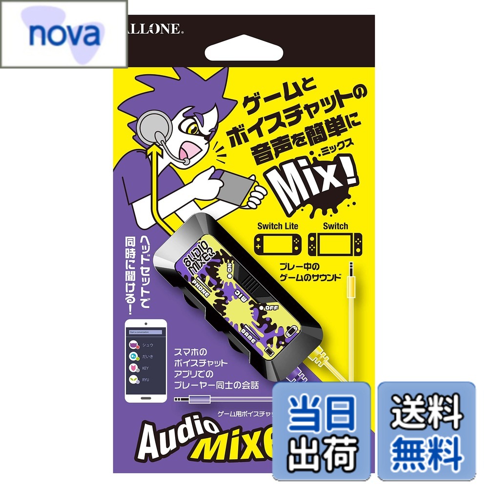 【9月1日ー9月15日まで200円オフ】【送料無料】AV機器音声 色：オーディオミキサーインクVer、サイズ：Switch /SwitchLite/PS4対応
