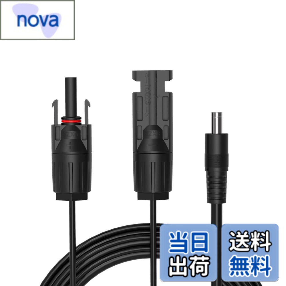 商品情報商品の説明ALLPOWERS シガーソケットからxT60充電ケーブル　自動車よりポータブル電源充電用ケーブル主な仕様 ALLPOWERS Multi-Contact 4mmからDC5521ソーラー充電用ケーブル