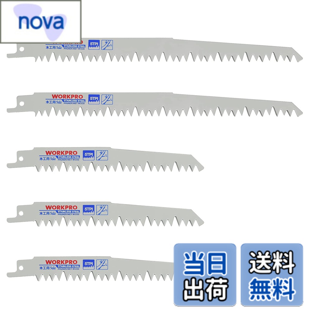 商品情報商品の説明主な仕様 【セット内容】レシプロソー替刃5PC。替え刃の長さ：230*19*1.27mm*2PC、152*19*1.27mm*3PC。山数：5山。ブレードの材質はCrvです。錆に強いです。【硬い鋭い歯】素早くスムーズに対象を剪定できます。【斜めのデザイン】側面摩擦と熱を減らし、塞がなくなります。【用途】生木の切断・果樹の剪定・枝打ち・生木に特化します【適用機種】通用なシャンクは、市販のすべてのレシプロソー機種に適合します。ボッシュ（KEO、PSA18LI、GSA18V-LICHなど）、makita（JR101DW、JR184DRF、JR144DZ、JR101DZ、JR184DZなど）、新興製作所、高儀、ryobi、日立、ブラックアンドデッカー(BLACK+DECKER)など国際標準のノコギリに適用です。ご注意：makita 104DZ、ボッシュPFZ500E、PFZ500、PFZ50に適用できません。