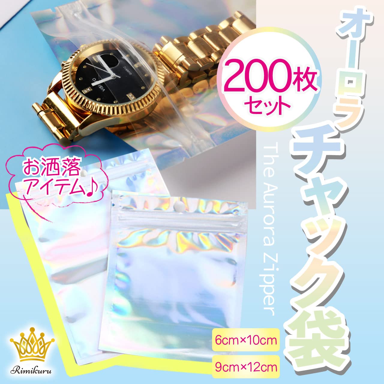 novaの【9月1日ー9月15日まで200円オフ】【送料無料】Rimikuru オーロラ チャック袋 200枚セット アルミ袋 収納袋 厚手 ジッパー付き袋 小さい 色：オーロラカラー、サイズ：6cmx8cm｜アングル2
