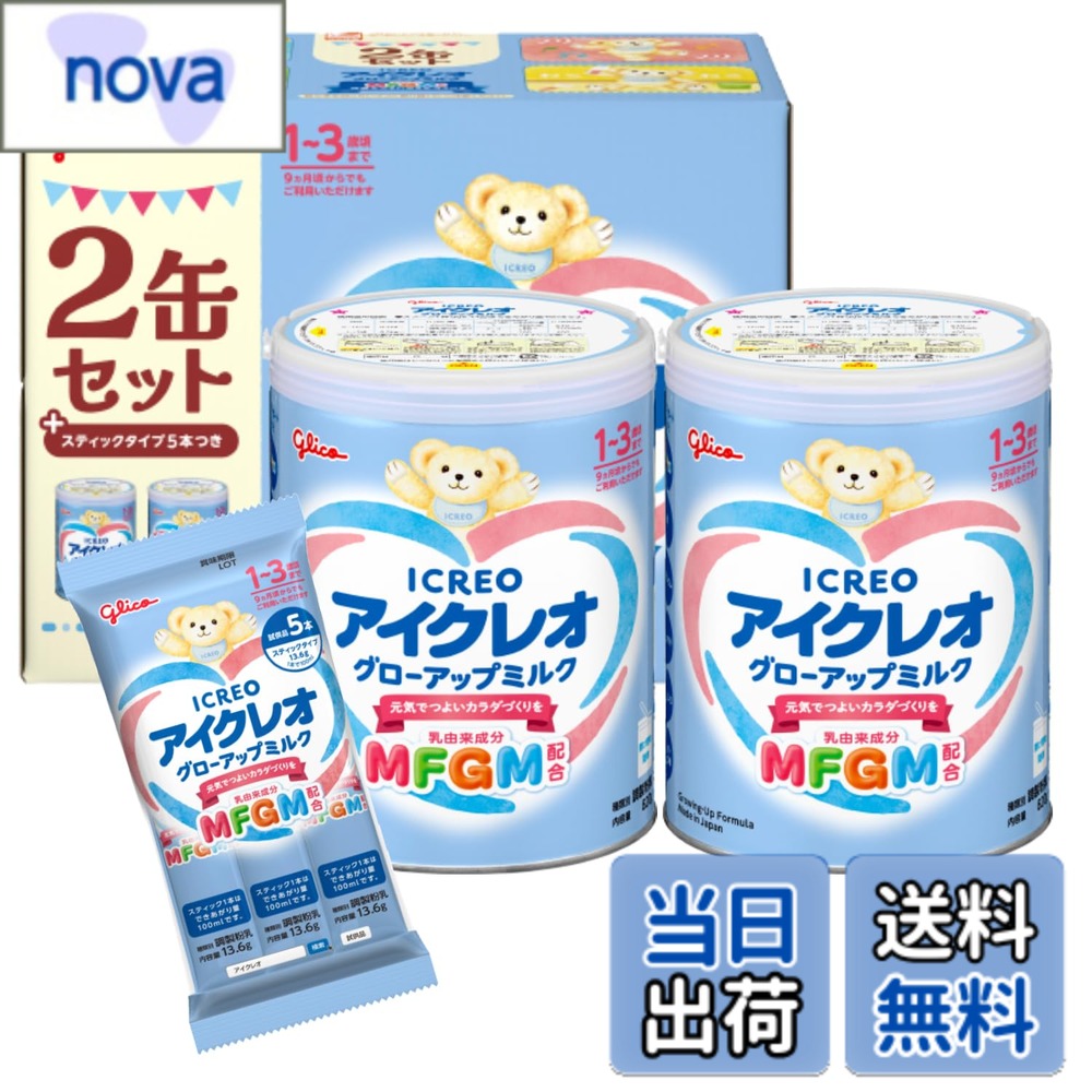 商品情報 商品の説明 商品紹介 乳由来のMFGM（乳脂肪球皮膜）を粉ミルクに配合！【MFGM※とは？】・母乳にも含まれる様々な栄養素を含んだ乳由来成分・たんぱく質やリン脂質※を主成分とする栄養成分※スフィンゴミエリン等のこと・元気でつよいカラダづくりを応援したい方にオススメ！ 使用上の注意 お子様の体質や健康状態によっては、医師、薬剤師、保健師、看護師、管理栄養士、栄養士にご相談ください。 原材料・成分 100ml中　エネルギー65.96kcal、たんぱく質2.108g、脂質2.9512g、炭水化物7.7248g、食塩相当量0.06936g、（ナトリウム）-27.2mg、ビタミンA66.64μg、ビタミンB10.0952mg、ビタミンB20.1088mg、ビタミンB60.0952mg、ビタミンB120.1768μg、ビタミンc13.056mg、ビタミンD1.1832μg、ビタミンE0.748mg、葉酸17.68μg、ナイアシン1.0472mg、パントテン酸0.748mg、ビオチン1.904μg、カリウム74.8mg、カルシウム98.6mg、鉄1.3056mg、マグネシウム8.16mg、リン53.04mg、リノール酸0.3672g、α-リノレン酸0.0612g、β-カロテン12.24μg、塩素63.92mg、コリン6.8mg、ヌクレオチド2.856mg、リン脂質46.24mg、スフィンゴミエリン6.8mg、ガラクトオリゴ糖0.0408g、灰分0.476g、水分0.34g、 安全警告 開缶後は特に湿気や虫、髪の毛などが入らないようにしっかりフタを閉め、直射日光を避けて乾燥した涼しい場所に保存し、1ヵ月以内に使い切るようにしてください。 主な仕様 粉末 # 【送料無料】アイクレオ グローアップミルク スティック 13.6gx40本 江崎グリコ 幼児用粉ミルク フォローアップミルク 子どもは成長が著しい時期ですが、栄養をしっかり摂れていますか？育ち盛りの幼児には、必要な栄養が多くありますが、バランス良く摂取するのはとても難しいものです。そんなお悩みを抱える方に、非常に良い選択肢があります。それが「アイクレオ グローアップミルク スティック」です。この商品は、幼児に必要な栄養素を確保しつつ、手軽に飲めるように工夫されています。 この粉ミルクには、母乳にも含まれているMFGM（乳脂肪球膜）が配合されており、大切な栄養が補えます。また、鉄分やカルシウム、ビタミンDなど、成長に欠かせない成分も豊富です。お子様の健康をしっかりサポートするための優れた選択肢です。さあ、ぜひこの機会に、育ち盛りのお子様のために選んでみてはいかがでしょうか？ ## 栄養価の高い成分が豊富に含まれた一品 アイクレオのグローアップミルクは、1歳頃から使用できるフォローアップミルクです。ありとあらゆる栄養素が詰まっており、特に重要なのは乳由来のMFGM。これは、母乳に含まれる大切な成分で、脳や神経の発達に寄与します。最新の研究によると、MFGMは幼児の認知能力の向上にも効果があると言われています。このミルクを通じて、成長に欠かせない栄養を効率的に摂取できるのです。 さらに、鉄分とカルシウムも豊富に含まれており、骨や血液の健康をしっかり支えます。特に、この時期の子どもたちには、これらの成分が必須です。さらにビタミンDが含まれているので、カルシウムの吸収を助け、健やかな成長を促すサポートとなります。栄養がしっかり入ったミルクで、お子様のカラダ作りを手助けすることができるでしょう。 また、スティックタイプで手軽に使えるため、外出時でも手間なく持ち運ぶことができます。旅行やお出かけの際に、簡単に栄養補給ができる点も大きなメリットです。これなら、お子様が必要な栄養をいつでもどこでもしっかり補えるため、お母さんも安心して過ごせます。また、粉末ですので、余分な添加物がなく安心してお子様に与えることができる点も魅力です。 ## 子どもの成長を支える具体的な効果 アイクレオのグローアップミルクには、様々な栄養素がバランスよく配合されていますが、それぞれがどのように子どもの成長をサポートするのかを具体的に見ていきましょう。まず、たんぱく質が豊富で、これは筋肉や内臓の発達に欠かせない要素です。特に幼児期は急成長を迎えるため、良質なたんぱく質を摂ることで体全体の成長を助けます。 加えて、カルシウムとビタミンDは骨の健康を支えます。子ども時代にしっかりとした骨を作ることが、将来の健康な体作りにもつながります。そして、鉄分が含まれていることで、貧血予防にも繋がります。貧血になると、集中力の低下や疲労感を感じることが多いですが、それを防ぎ、元気に育ち続ける手助けをしてくれます。 特にこの製品に含まれるMFGMについてのお話をもう少し掘り下げましょう。MFGMは脳の発達をサポートする成分であり、研究ではその摂取が認知能力に良い影響を与えることが示されています。お子様の将来を考えたとき、知能や学習能力の基盤となるサポートを行うことができるわけです。 このように、アイクレオのグローアップミルクは、栄養価が高く子どもたちの成長に直接寄与します。お子様が成長するためには、バランス良く栄養を摂取することが最も重要です。この粉ミルクは、特に成長の時期に必要な栄養を偏りなく与えることができるため、ぜひご家庭に取り入れてみてください。 ## 安全性と使いやすさが際立つ選択 アイクレオ グローアップミルクは、安心して使用できる材料と製造工程が特徴です。子どもに与える製品はその安全性が第一に考慮されなければなりませんが、このミルクは厳格な品質管理のもとで作られています。粉末は無添加に近い形で提供されており、余計な添加物を含んでいません。これにより、安心してお子様に与えられるのです。 使用する際は、開缶後の保管に注意が必要ですが、フタをしっかり閉じて涼しい場所に保存し、使用期限内に使い切ることで、品質を保つことができます。また、スティック型で使いやすく、必要な量だけをさっと取り出して、手軽に準備できます。熱湯に溶かすか、さっと水で溶かすだけで飲めるため、時間がない朝やお出かけ時でも便利です。 さらに、外出時にもスティックタイプを持っていくことで、移動中や見知らぬ土地にいても安心です。お子様が急にお腹が空いても、簡単に栄養を提供できます。コンパクトに持ち運べるため、ランドセルやカバンにスッキリ収まり、これ一つで安心感も倍増します。また、粉末の持ち運びは液体よりも心配が少ないため、どんなシーンにも適応できます。 アイクレオのグローアップミルクは栄養価の高さだけでなく、安全性や使いやすさでも高い評価を得ています。子どもたちの元気な成長を支えるために、ぜひご家庭で活用してください。子どもにとっても、パパママにとってもポジティブな影響を与えられる製品です。 ## まとめ - アイクレオ グローアップミルクは、1歳頃からのフォローアップミルクで栄養バランスに優れている。 - MFGM、鉄分、カルシウム、ビタミンDなど、成長に必要な成分が豊富に含まれている。 - スティックタイプで手軽に持ち運び可能、外出時にも便利。 - 安全管理が徹底されており、安心して使える製品。 成長期の子どもたちに、必要な栄養をしっかり与えるためのサポートアイテムとして、アイクレオ グローアップミルクを是非ご検討ください。