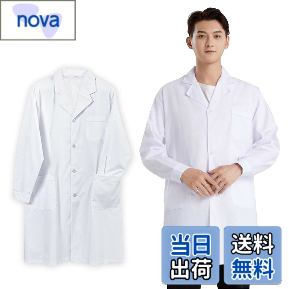 商品情報商品の説明主な仕様 【メンズ向け長袖デザイン】男性の体型に合わせた長袖白衣。診察衣や実験衣として使いやすく、プロフェッショナルな印象を演出します。【透け防止加工で安心】生地の透け感を抑えた設計で、清潔感のある着用スタイルをサポートします。【制電・消臭機能付き】静電気の発生を抑え、気になるニオイ対策にも配慮した快適仕様です。【研究・実験・作業用途に対応】研究室、実験室、学校、研修、作業現場など幅広いシーンで活用できるスタンダード白衣です。【快適な着心地】動きやすい設計で長時間着用にも対応。日常の業務用ウェアとして活躍します。