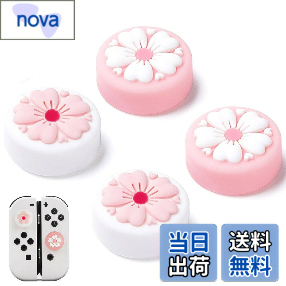 【送料無料】switch スティックカバー ジョイコン カバー 4個入り switch スティックカバー 純正 switch ボタンカバー Switch/Switch lite/Switch oled対応 滑り止め 色：ピンク