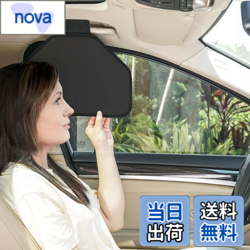 商品情報商品の説明車のルーフハンドル用サイドウィンドウサンバイザー - ドライバーや助手席用のサングレアとヒートブロッカー、サイドウィンドウの眩しさを軽減、取り付けと保管が簡単。主な仕様 側面のウィンドウからの日差しの眩しさを軽減：側面のウィンドウから入る低角度の日光を遮断するように特別に設計され、運転手と乗客の視認性と快適さを向上させます。ユニバーサルルーフハンドルアタッチメント：ほとんどの車のインテリアルーフハンドルに簡単に取り付けることができ、素早く日差しを遮ります。 (注意：運転席側にルーフハンドルがある場合にのみ、運転者に適しています)。朝と夕方の太陽に最適:日の出や日没時のドライブに最適なこのサンバイザーは、低い角度での明るいサイドの日光を避けるために不可欠な緩和を提供します。【コンパクトで便利な収納】使わない時はスライドさせてルーフハンドルに留めておいたり、簡単に取り外してドアポケットに収納して素早く取り出せます。【耐久性・耐熱素材】熱や紫外線にさらされても耐えられる高品質素材で作られており、長期にわたる日差しからの保護を実現します。