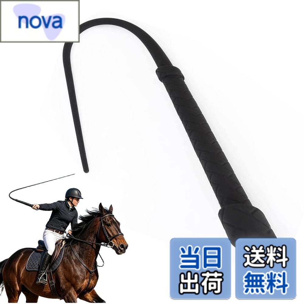 【9月1日ー9月15日まで200円オフ】【送料無料】乗馬鞭 レザー 鞭 乗馬用 おしゃれゴム製の馬の鞭、長さの柔らかくて…