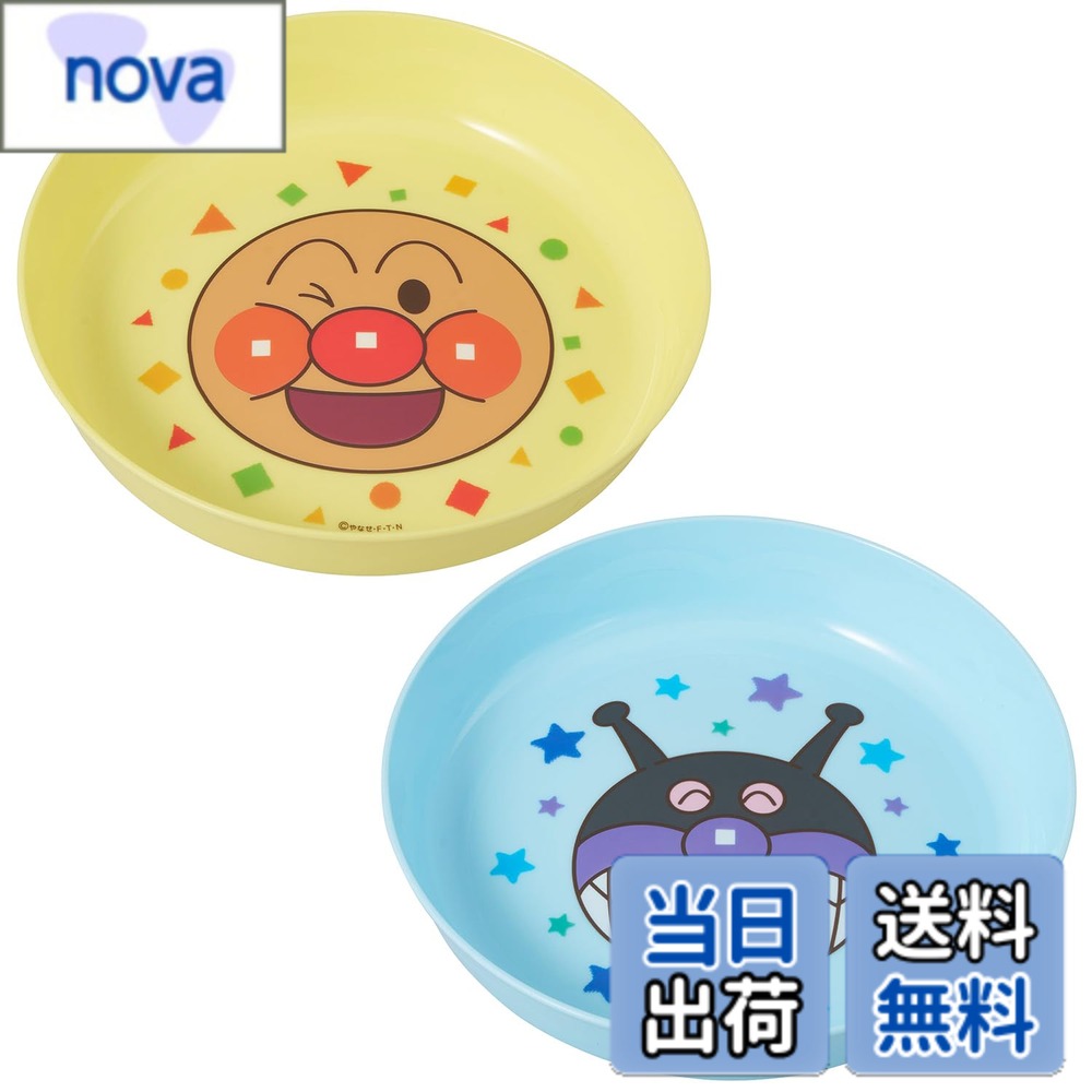 商品情報商品の説明●アンパンマンの子ども用食器シリーズ！たのしくお食事ができます。 ●2色2柄アソートでリニューアルしました。 ●軽くて深さのあるお皿でアウトドアにも便利です。 ●おうちでのおやつタイムやおままごとにも使いやすいです。 ●日本製。主な仕様 アンパンマンの子ども用食器シリーズ！たのしくお食事ができます。アンパンマン（イエロー）と、ばいきんまん（ブルー）の2色2柄セットです。軽くて深さのあるお皿で持ちやすく、アウトドアにも便利です。おうちでのおやつタイムやおままごとにも使いやすいです。日本製