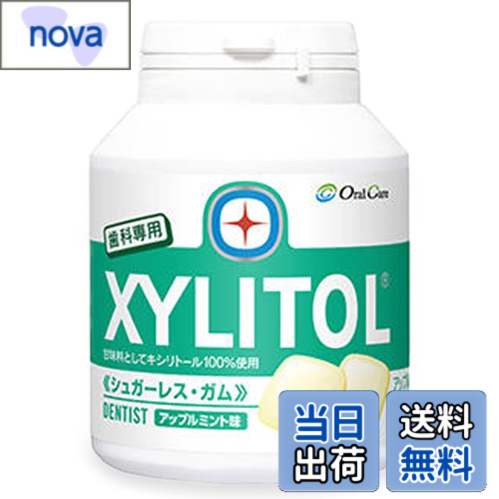 商品情報 商品の説明 商品紹介 甘味料としてキシリトールを100%使用。う蝕の原因となる酸を作りません。 プラス2成分(フノラン・リン酸カルシウム)を市販品より多く配合 歯科専用だけの優れた特徴があります。FDI(国際歯科連盟)賛助商品 ●歯科専用 XYLITOLこだわりポイント こだわり1.キシリトール100%配合 キシリトール以外の甘味料は使っていません。 1回1粒で十分お口の中にキシリトールが広がります。 こだわり2.歯にくっつきにくいガムベースを使用 矯正装置や義歯につきにくいガムベースを使っているから安心。 市販品の2倍のかたさで咀嚼力を鍛えます。 こだわり3.再石灰化増強成分を多めに配合 歯の主成分であるリン酸カルシウムとフノランを市販より多く配合。 再石灰化が有利に働きます。 原材料名:甘味料(キシリトール)、ガムベース、増粘剤(アラビアガム) 香料、リン酸一水素カルシウム、フクロノリ抽出物、光沢剤 デキストラナーゼ(風味)、ビタミンP、(原材料の一部に大豆含む) (アップルミント・マスカット・クリアミント多少異なります) 原材料・成分 甘味料（キシリトール）、ガムベ?ス、増粘剤(アラビアガム)、香料、リン酸一水素カルシウム、フクロノリ抽出物、デキストラナ?ゼ、光沢剤、ヘスペリジン 主な仕様 内容量:153gbr商品サイズ (幅x奥行x高さ) :65mmx65mmx90mmbrサイズ: 90粒 (x 1)パッケージ重量: 0.18 kg # 【送料無料】キシリトールガムボトル 色：グリーン、サイズ：90粒 (x 1) 口腔ケアにおいて、糖分を含むお菓子やガムは大敵です。特に歯の健康を気にする方にとっては、甘味料選びがとても重要になります。そこで、安心して楽しめる『キシリトールガムボトル』をご紹介します。このガムには、100%キシリトールが使用されており、う蝕の原因となる酸を生成しません。さらに、他の成分も歯科の専門家が厳選したものを配合しているため、歯の再石灰化を助ける作用も期待できます。このガムを習慣的に噛むことで、口内環境の改善を目指すことができます。多忙な日常の中でも、手軽に口腔ケアを行える『キシリトールガムボトル』。ぜひ相談してみてください。お口の健康維持の新たなパートナーとなることでしょう。 ## キシリトールガムの魅力とは？ この『キシリトールガムボトル』の最大の特徴は、なんといっても100%キシリトールを使用している点です。従来のガムでは、砂糖を使っているものが多く、歯に悪影響を及ぼすことがあります。しかし、このガムはキシリトールだけを使用しているため、虫歯の原因を作りません。さらに、成分にはフノランやリン酸カルシウムも配合されており、これが歯に良い影響を与えます。フノランは、歯の再石灰化を促進する効果があり、虫歯予防にも貢献します。市販品に比べて、これらの成分が多く含まれているのは、さすが歯科専用の商品です。また、1粒あたりの甘さも強く、少量で満足感を得ることができます。これは、継続的に使いやすい大きなポイントです。お口の健康を気遣う方には、ぜひ試していただきたいですね。 ## 歯に優しいガムの設計 よくあるガムの多くは、歯にくっつくことがありますが、『キシリトールガムボトル』ではその心配は無用です。矯正装置や義歯にも影響を与えないような特殊なガムベースが使われており、安心して噛むことができます。さらに、市販のガムの2倍の硬さを持っているため、咀嚼力を鍛える効果も期待できます。これによって、顎の筋力や噛む力を自然に向上させることができ、食事をより楽しむことができます。また、ガムは噛むことで唾液が分泌され、口腔内を清潔に保つ役割も果たします。このように、ただの飴やお菓子に比べて、健康的な効果が求められる『キシリトールガムボトル』は、忙しい日々でも手軽に続けられる口腔ケアの強力な味方です。 ## 使い方と注意点 『キシリトールガムボトル』の使用方法はとてもシンプルです。基本的には、1回1粒程度を口に含み、しっかりと噛み続けるだけです。食後や間食時に噛むことで、口腔内の環境を整える効果が高まります。ただし、注意点としては、ガムを噛むときに強く噛みすぎないようにしましょう。特に、歯や顎に不安がある方は、無理せず使用することが大切です。また、ガムの保存方法にも気を付けてください。直射日光の当たらない場所で保管し、湿気に注意して、品質を維持することを心がけてください。魅力的な口腔ケアを実現するために、正しい使い方を守ることが重要です。このガムを習慣にすることで、より健康的なライフスタイルを手に入れることができるでしょう。 ## まとめ - 100%のキシリトール使用で虫歯の原因を作らない。 - 再石灰化成分も多めに配合され、歯の健康を支援。 - 歯にくっつかない特殊なガムベースを採用。 - 咀嚼力を高める効果が期待できる。 - 簡単に口腔ケアが行え、多忙な日常にも適応。 - 正しい使用方法を守ることで、効果的な口腔ケアが実現。 この『キシリトールガムボトル』をぜひお試しください。健康的で快適な毎日をサポートしてくれる商品です。