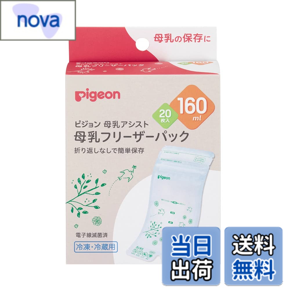 【送料無料】Pigeon(ピジョン) 母乳フリーザーパック 色：マルチカラー、サイズ：20シート (x 1)