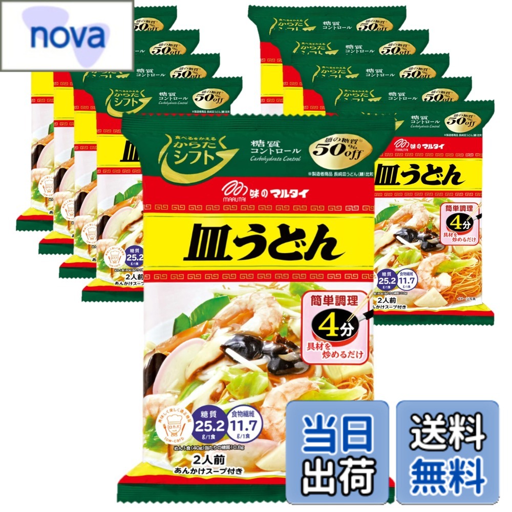 商品情報商品の説明商品紹介 家庭用皿うどん市場売上No.1の株式会社マルタイとコラボ商品。 サクサクの食感に拘った食物繊維たっぷりの糖質オフ麺に、肉や魚介の旨味をたっぷり加えたとろみのある白湯風あんかけスープは相性抜群! カット野菜で手軽においしく調理出来ます。 糖質量24.8g/1食 製造者NB品 比較で50%OFF 1食(60g)当たり:エネルギー246kcal、たんぱく質6.1g、脂質10.9g、炭水化物36.9g(糖質25.2g、食物繊維11.7g)、食塩相当量3.8g(めん0.4g、スープ3.4g) 原材料・成分 油揚げめん〔小麦粉(国内製造)、植物油脂、大豆粉、植物性たん白、食塩〕、スープ〔でん粉、糖類(砂糖、麦芽糖、ぶどう糖)、食塩、ポークエキス、粉末ソース、香辛料、魚介エキス、たん白加水分解物、粉末しょうゆ、チキンエキス、酵母エキス〕/加工でん粉、調味料(アミノ酸等)、かんすい、酸味料、甘味料(カンゾウ)、カラメル色素、パプリカ色素、クチナシ色素、酸化防止剤(ビタミンE)、香料、(一部に小麦・乳成分・えび・ごま・大豆・鶏肉・豚肉・りんご・ゼラチンを含む)主な仕様 原材料:油揚げめん〔小麦粉(国内製造)、植物油脂、大豆粉、植物性たん白、食塩〕、スープ〔でん粉、糖類(砂糖、麦芽糖、ぶどう糖)、食塩、ポークエキス、粉末ソース、香辛料、魚介エキス、たん白加水分解物、粉末しょうゆ、チキンエキス、酵母エキス〕/加工でん粉、調味料(アミノ酸等)、かんすい、酸味料、甘味料(カンゾウ)、カラメル色素、パプリカ色素、クチナシ色素、酸化防止剤(ビタミンE)、香料、(一部に小麦・乳成分・えび・ごま・大豆・鶏肉・豚肉・りんご・ゼラチンを含む)商品サイズ(高さx奥行x幅):22cmx30cmx30cm
