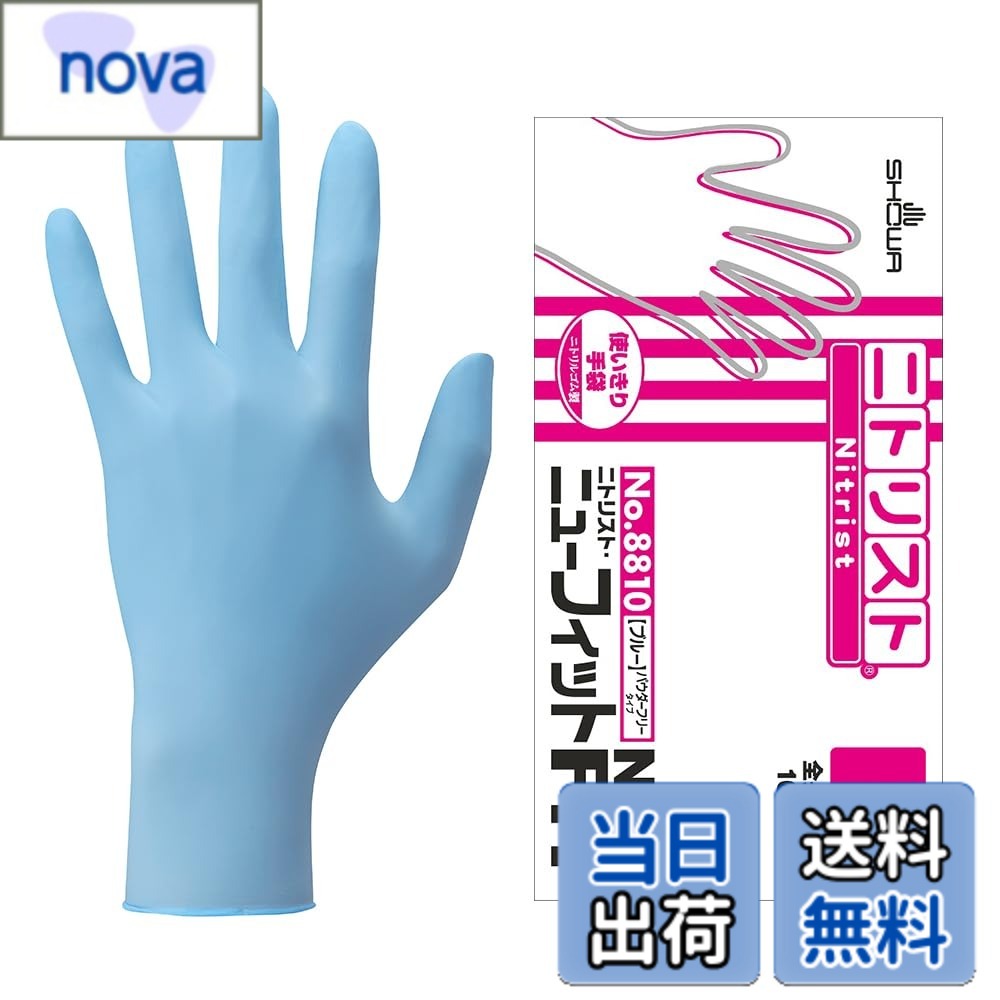 商品情報商品の説明NO8810S主な仕様 作業に合わせて選べる「ニトリスト」シリーズ。厚み2.5mil（約0.06mm）のニトリルゴム製使い捨て手袋（粉なしタイプ）素材:合成ゴム（ニトリルゴム）全長:24.0cm／手のひらまわり:17.0cm／サイズ:Sbr取り出しやすいボックスタイプ。食品加工など食品に直接触れる作業でもお使いいただけます。ぬぎはめしやすくするため、内面処理を施しています。