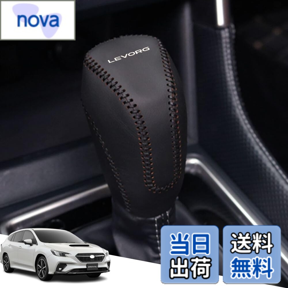 【送料無料】Gear sleeve-88 色：黒ステッチ、サイズ：新型レヴォーグ