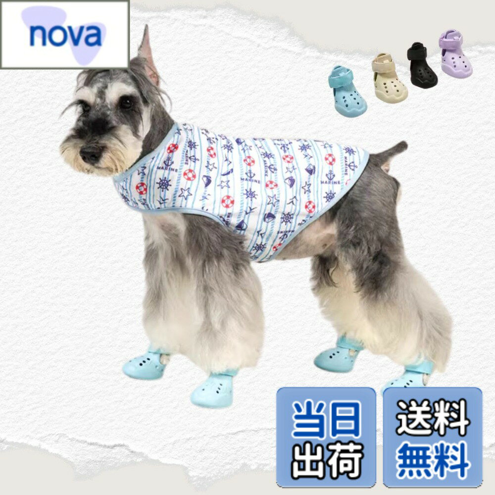 商品情報商品の説明主な仕様 【一体型ペットサンダル】 犬用の一体型サンダルです。夏季の散歩や屋外活動に対応しています。軽量かつ柔軟性のある素材を採用し、通気性を考慮した構造により使用中のムレを軽減します。調整可能なストラップを搭載しており、足首周りのサイズに合わせて固定できます。日常の散歩や外出時の使用を想定した設計です。【高品質EVA採用・軽量で柔軟な履き心地】 アッパーからソールまで高品質EVA素材を使用。驚くほど軽く柔らかいため、愛犬が靴を履いていることをほとんど感じません。足への負担を最小限に抑え、長時間の外出や介護歩行でも疲れにくく、自然な歩行リズムを妨げないストレスフリー設計です。【通気性抜群＆防水・水洗いOKで清潔キープ】 通気孔とメッシュ構造で空気を循環させ、夏の蒸れや汗による匂い・ムレを抑えます。防水加工も施しているため、雨の日や水たまりでも足をドライに保ちます。汚れてもサッと水洗いできるため、いつでも清潔で快適な状態を維持できます。【滑り止めソール＆肉球保護・夜間も安心】 凹凸パターンの耐摩耗性ゴムソールが、暑いアスファルトや鋭い石・イバラから肉球をしっかりとガード。優れたグリップ力で滑りやすい床面や坂道でも安定した歩行をサポートします。さらに反射テープ付きで、夕暮れや暗い道での散歩も視認性が向上し、安心・安全です。【安心】 お客さまの身になって考えお客さま一人ひとりに最高品質のサービスをご提供致します。ご不明な点がございましたら、お気軽にお問い合わせください。お客さまにご満足いただけるように、真心を込めて安心・信頼のサポートをご提供いたします。ご注意：犬種によって前足と後足のサイズが異なる場合がございますので、必ず前後のサイズを測ってからご購入ください。